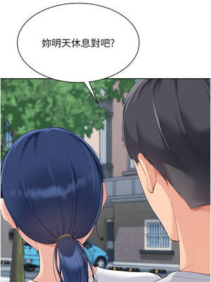 Set up!排球少女 56-57話_57_04_aowv