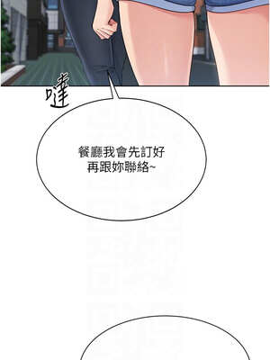 Set up!排球少女 56-57話_57_05_bnny