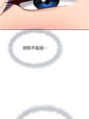 Set up!排球少女 56-57話_57_07_hdhf