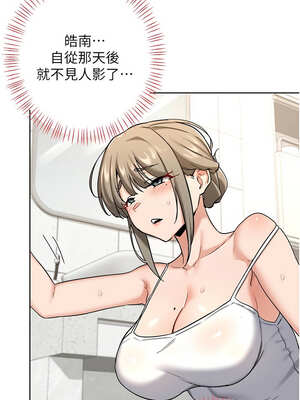 熟女交換計畫 29-30話_29_01_nsfo