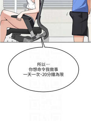 熟女交換計畫 29-30話_29_11_jasd