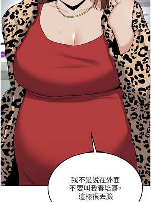 熟女交換計畫 29-30話_29_15_dmjb