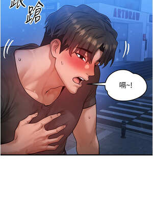 等價交換人生 21-22話_21_07_sbut