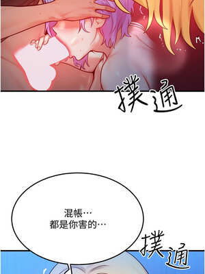 等價交換人生 21-22話_21_10_ftrp