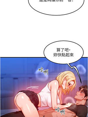 等價交換人生 21-22話_22_06_nnwk