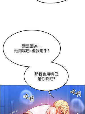 等價交換人生 21-22話_22_08_fjvh