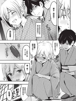 [poruna] 露天の月 (COMIC BAVEL 2025年9月号) [中国翻訳] [無修正] [DL版]_15