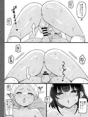 (C106) [Candy Club (スカイ)] お姉ちゃんととろける気持ち 10 裏Ver_19_jmmf