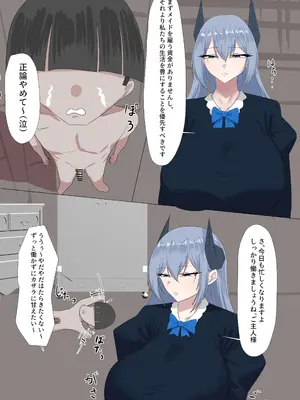 [Benisaki Industry] 高身長メイドは僕のオナペット_04_aklt