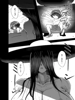 [honnoshiromi] 巨尻八尺少年奇譚_08_husv