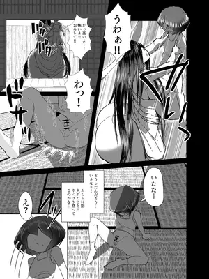 [honnoshiromi] 巨尻八尺少年奇譚_11_laxd