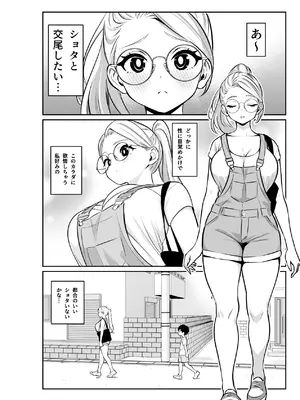 [torinuki] メガネ巨乳のお姉さんに…_02_valv