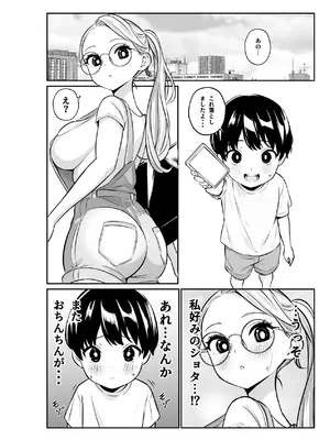 [torinuki] メガネ巨乳のお姉さんに…_04_dnla