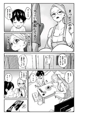 [torinuki] メガネ巨乳のお姉さんに…_05_xfhv