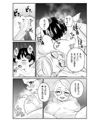 [torinuki] メガネ巨乳のお姉さんに…_14_adcc