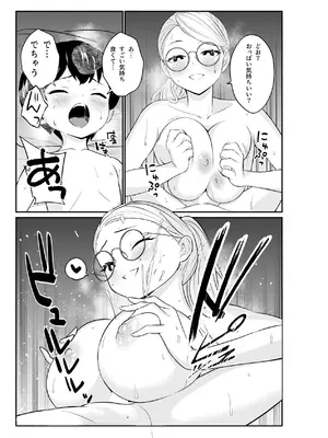 [torinuki] メガネ巨乳のお姉さんに…_15_lsup