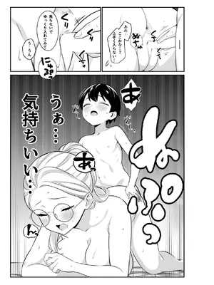 [torinuki] メガネ巨乳のお姉さんに…_21_dxyp