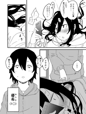 [せなか] せなか短編集【上】_005_dlhc