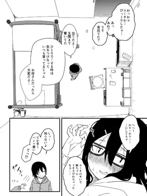 [せなか] せなか短編集【上】_006_ybho