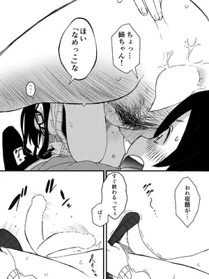 [せなか] せなか短編集【上】_007_hgqk