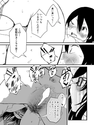 [せなか] せなか短編集【上】_009_fkob