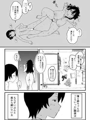 [せなか] せなか短編集【上】_018_yrbt