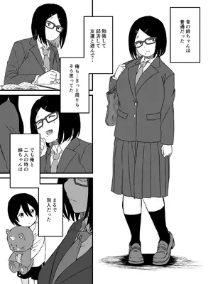 [せなか] せなか短編集【上】_019_xiys