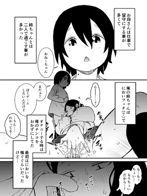 [せなか] せなか短編集【上】_020_tjaf