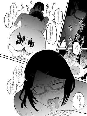 [せなか] せなか短編集【上】_021_cokk