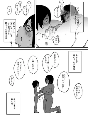 [せなか] せなか短編集【上】_023_rypr