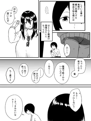 [せなか] せなか短編集【上】_024_yxwy