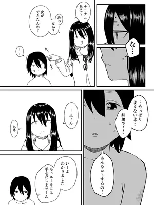 [せなか] せなか短編集【上】_025_qocr