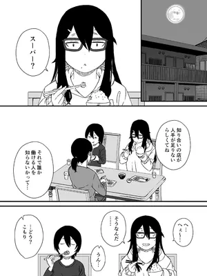 [せなか] せなか短編集【上】_027_jtvv