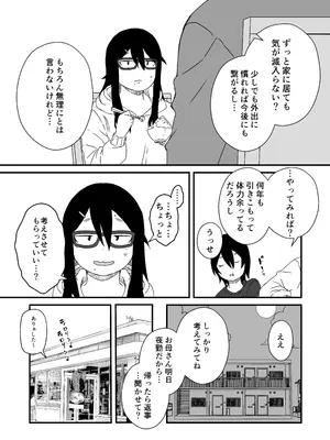 [せなか] せなか短編集【上】_028_wrvf