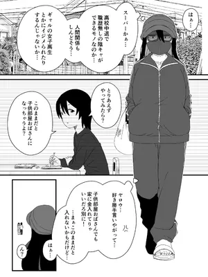 [せなか] せなか短編集【上】_029_skpv