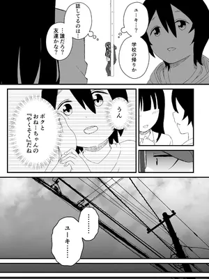 [せなか] せなか短編集【上】_030_xerc