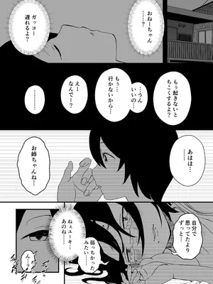 [せなか] せなか短編集【上】_031_amau