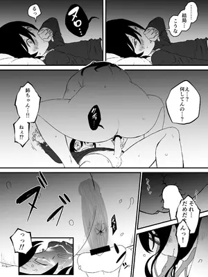 [せなか] せなか短編集【上】_033_ubjh