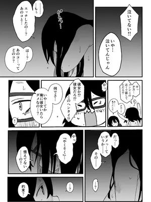 [せなか] せなか短編集【上】_039_lehv