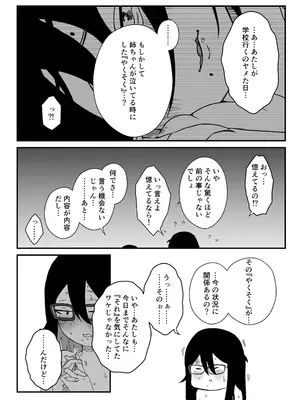 [せなか] せなか短編集【上】_040_wfww