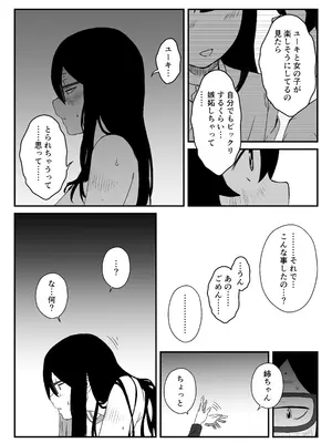 [せなか] せなか短編集【上】_041_mndq