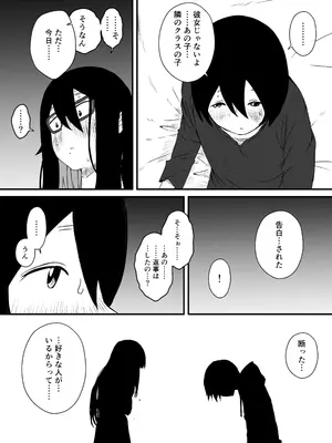 [せなか] せなか短編集【上】_043_jubq