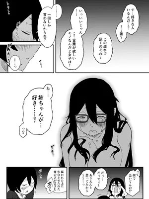 [せなか] せなか短編集【上】_044_bqxl