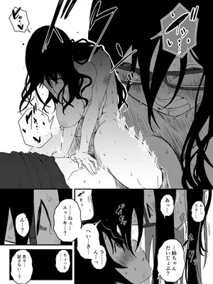 [せなか] せなか短編集【上】_047_tomo