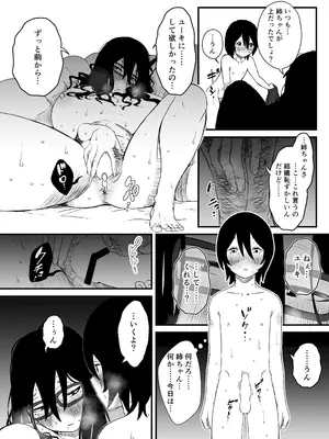 [せなか] せなか短編集【上】_048_uwmp