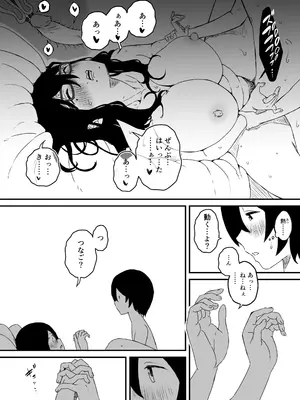 [せなか] せなか短編集【上】_049_oprv