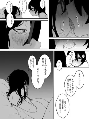 [せなか] せなか短編集【上】_053_hsod