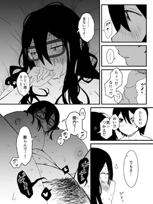 [せなか] せなか短編集【上】_054_tdpu