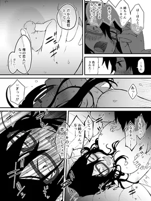 [せなか] せなか短編集【上】_057_vueb