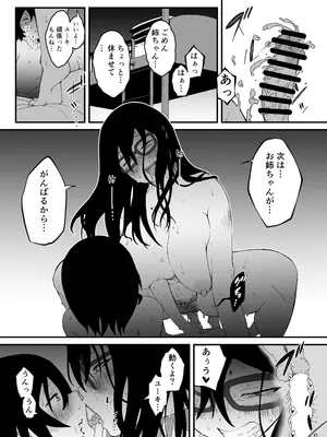 [せなか] せなか短編集【上】_061_jnaf